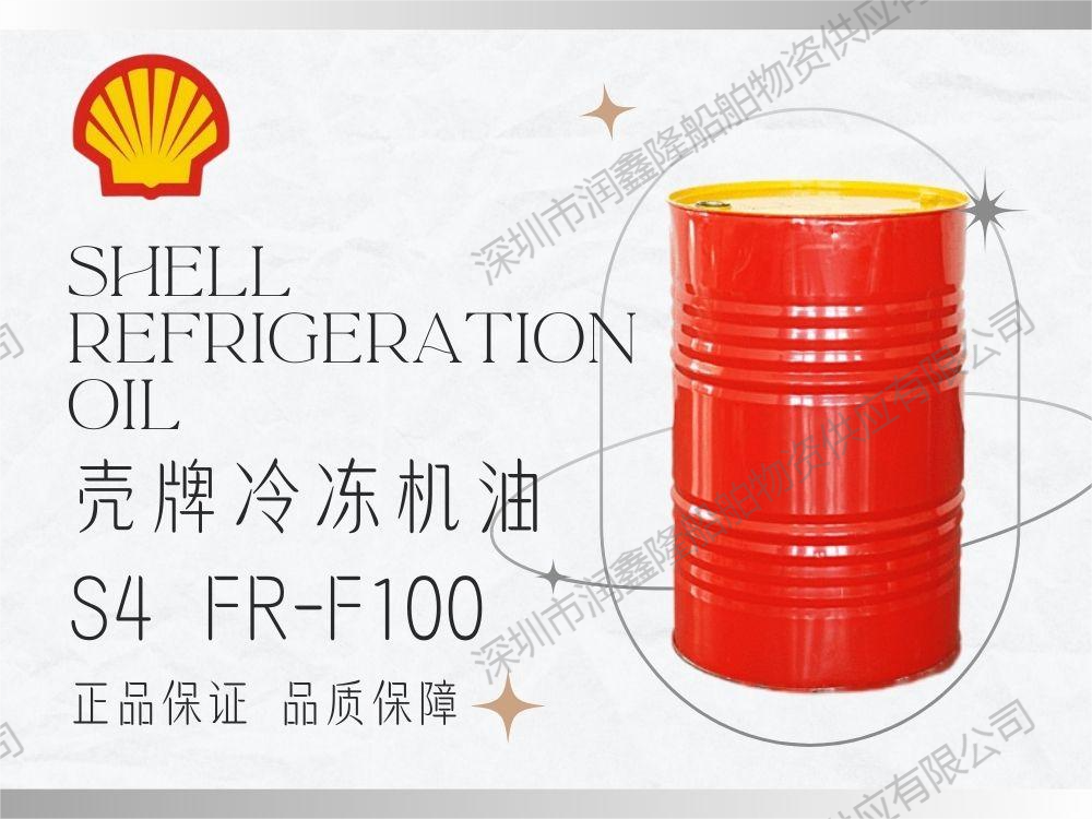 Shell Refrigeration Oil S4 FR-F100